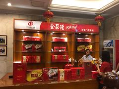 -北京全聚德(天安门店)
