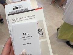 -新罗免税店