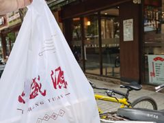-熙盛源(凤凰街店)