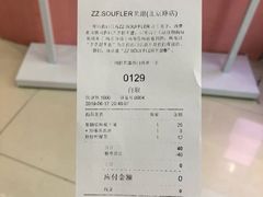 账单-狐狸和向日葵(北京路店)