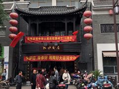 -九炉分座(个园店)