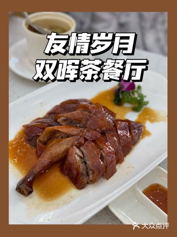 深圳美食探店｜商务快捷友情岁月茶餐厅