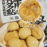 广州探店｜一口一个开心小麻薯[亲亲]