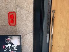 -Hatsune隐泉日式料理(三里屯太古里店)