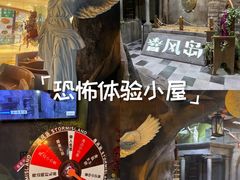-暴风岛沉浸式体验馆(百联世纪店)