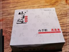 -山芋腔苏北菜(盐城滨海店)
