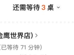 -牛New寿喜烧(金鹰世界店)