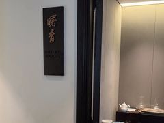 -萬國春·中菜馆(颐和公馆店)