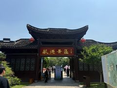 -丝绸小镇荻港古村