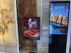 -御彩酒家(东风东路店)