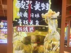 -宽城子美蛙毛肚自助火锅(建邺万达步行街店)