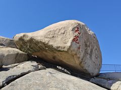 -崂山仰口游览区
