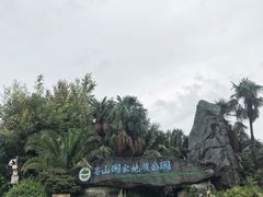 -苍山感通索道
