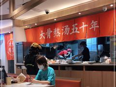 大堂-味千拉面(双井店)