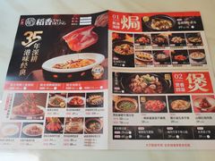-稻香酒家·35年老字号(侨光店)