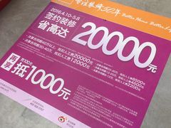 -百安居装修建材卖场(罗湖店)