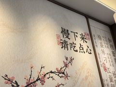 -小桃园·豆浆油条(复兴中路店)