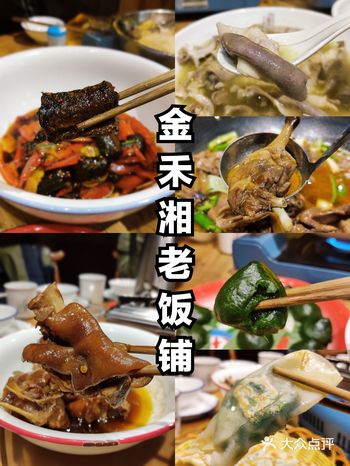 长沙美食| “无辣不长沙”，记忆里的农家小院