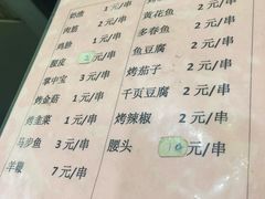 菜单-清真磊磊烧烤老店(饮虎池街34号店)