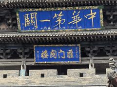 -雁门关景区