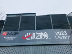 -鱼痴渔醉·食鲜集(月亮湾店)