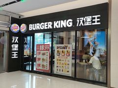 -汉堡王(北京通州领展店)