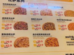 -尊宝比萨(石牌东店)