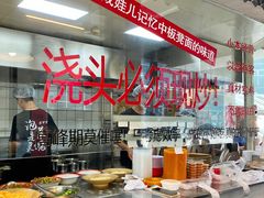 -方铲铲·成都板凳面(滨江银泰店)