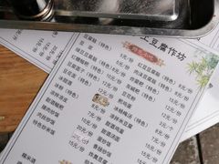-姚家豆花