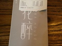 -听香·678茶铺(猛追湾店)