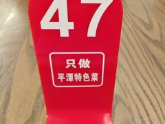 -海坛特色小吃·只做平潭特色菜(平潭店)