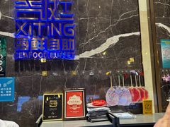 -喜庭海鲜自助(来福士店)