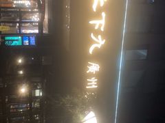 -上下九广州菜馆(锦业路店)
