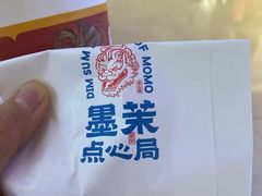 脆皮泡芙-墨茉点心局(国金街店)