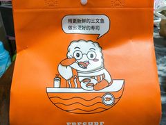 -新一番三文鱼寿司(红城湖店)