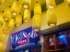 门面-剁椒入味(黄土岭店)