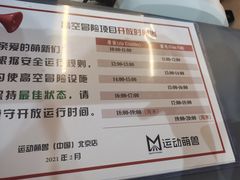-运动派(北京店)