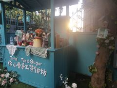 -佟小曼手工茶饼坊(鼓浪屿1店)