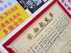 -麦文记面家(佐敦店)