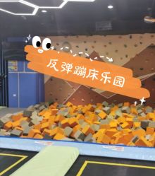 -反弹蹦床公园(南坪万达店)