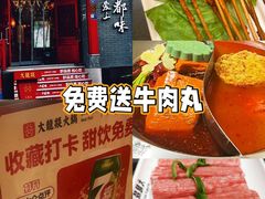 -大龙燚火锅(春熙店)