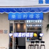 阳江探店｜一家蓝色治愈系柠檬茶🔹