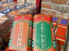 -曹祥泰(解放路店)