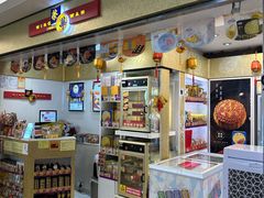 -奇华饼家(黃大仙中心北馆店)