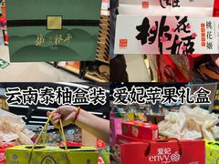 -世纪联华(杭州新塘路店)