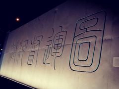 -海河游船-永乐码头(大悲院)