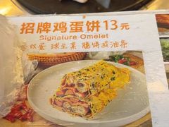 -卞姐蛋饼(陕西南路店)
