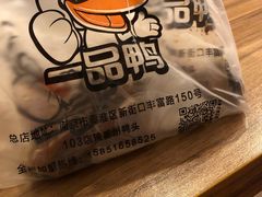 -六鸭堂(新街口店)