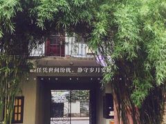 -老洋房花园饭店(绍兴路店)