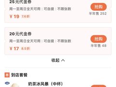 -50岚 鮮茶專賣連鎖(时代店)